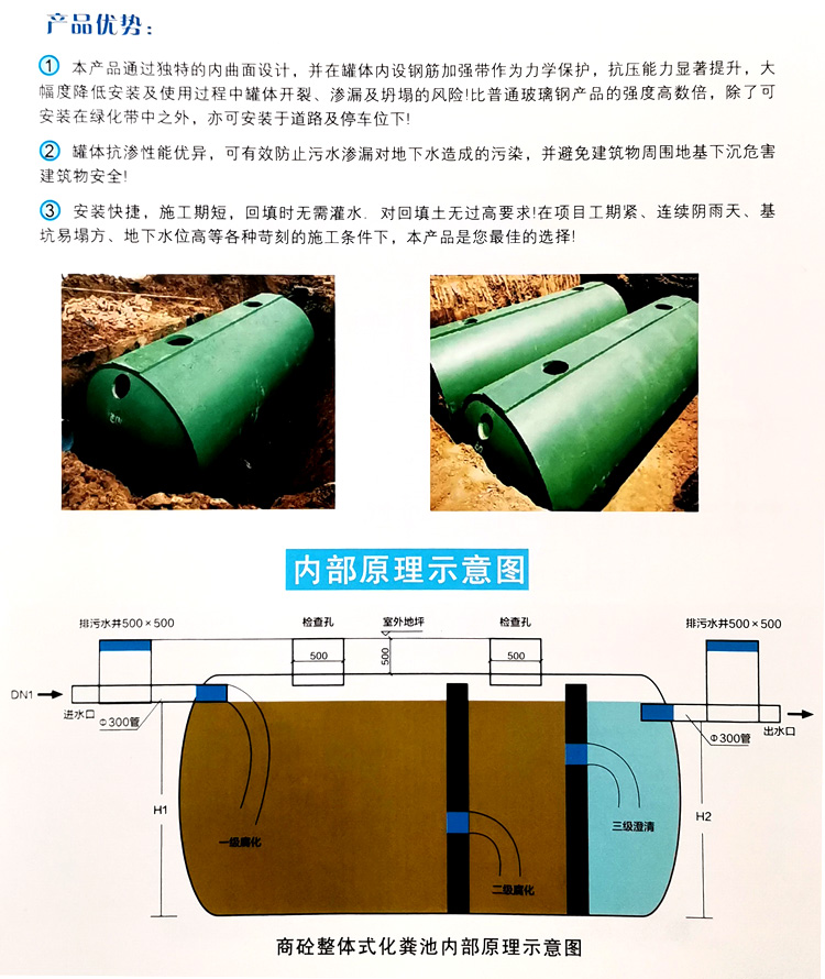 湘潭玻璃钢化粪池