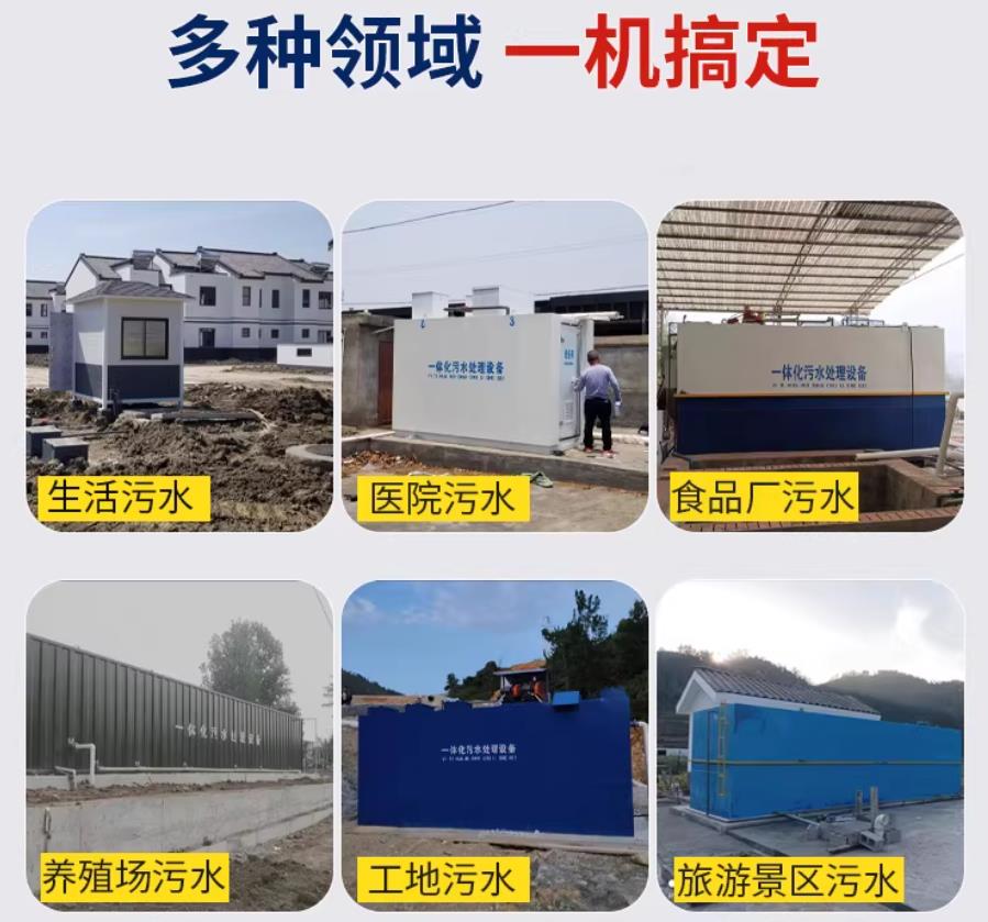 湘潭场景全覆盖！甘肃嘉源通一体化污水处理设备，适配城乡工业全场景污水治理